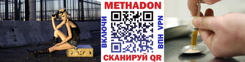 Метадон кристалл Юхнов